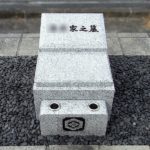 糟屋郡須恵町の地域墓地にて、中国産G623白御影石のお墓が完成。ご要望を叶えた、シンプルでコンパクトなお墓
