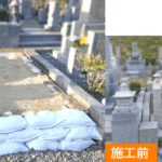 大野城市の福岡中央霊園にて、山口県産徳山石のお墓のお墓じまい工事をしました。事前の打ち合わせを十分に行って、スムーズな工事